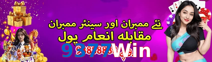 9377Win